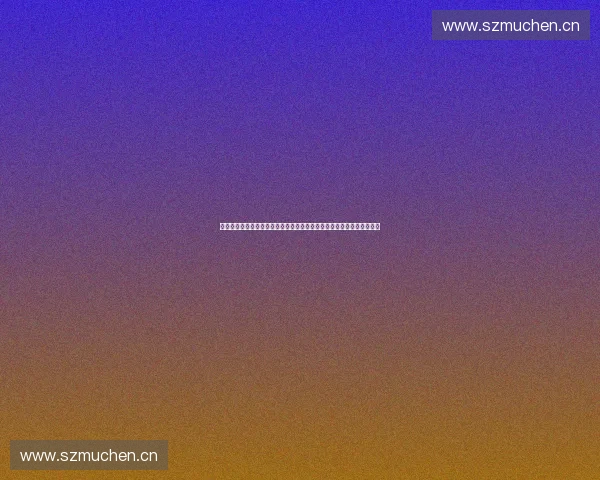 面向多场景应用的高性能体育数据接口服务创新生态与智能分析平台建设